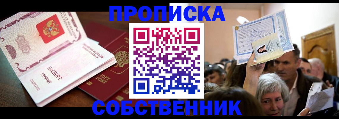 временная регистрация для школы в Венёве