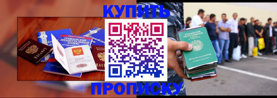 прописка для школы в Венёве