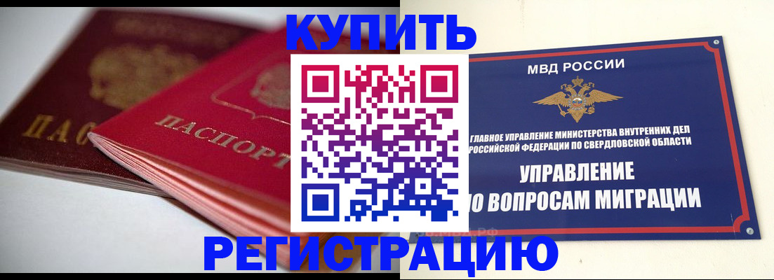 временная прописка в Венёве