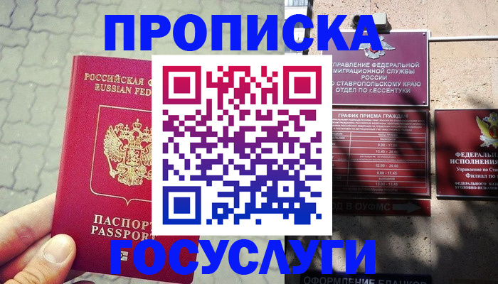 временная регистрация в Венёве