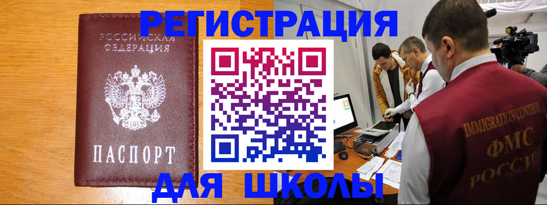 прописка в Венёве